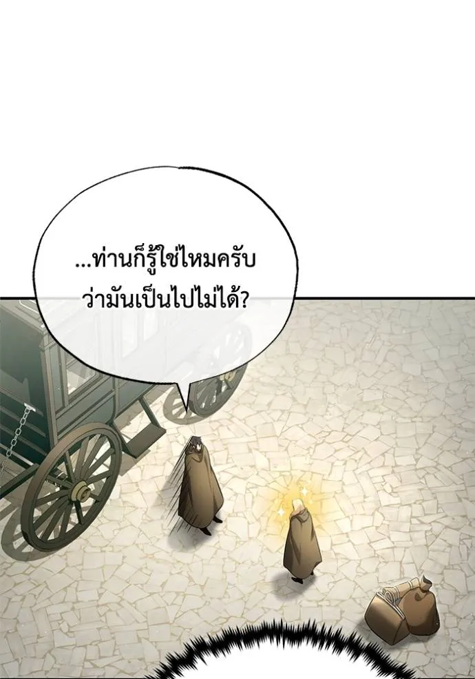 Regressor’s Life Aft ตอนที่ 43 รูปที่ 80