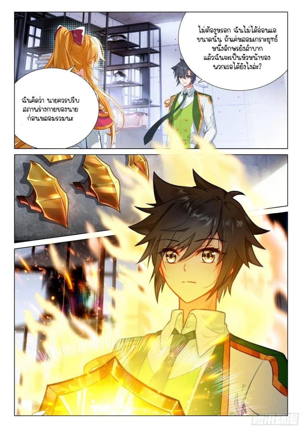 Manga-lc-com อ่านมังงะ อ่านการ์ตูน ออนไลน์ ฟรี Douluo Dalu 3 The Legend of the Dragon King ตอนที่ 1 2 3 4 5 6 7 8 9 10 11 12 13 14 ฟรี ไม่มีโฆษณา Manga-lc - อ่าน มังงะ อ่าน การ์ตูน ออนไลน์ อ่านมังงะ ฟรี