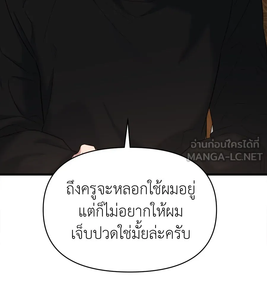 ปรารถนารักอันงดงาม ตอนที่ 37 รูปที่ 78