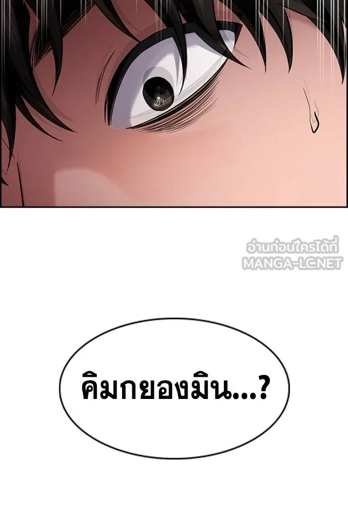 การศึกษาที่แท้จริง ตอนที่ 187 รูปที่ 14