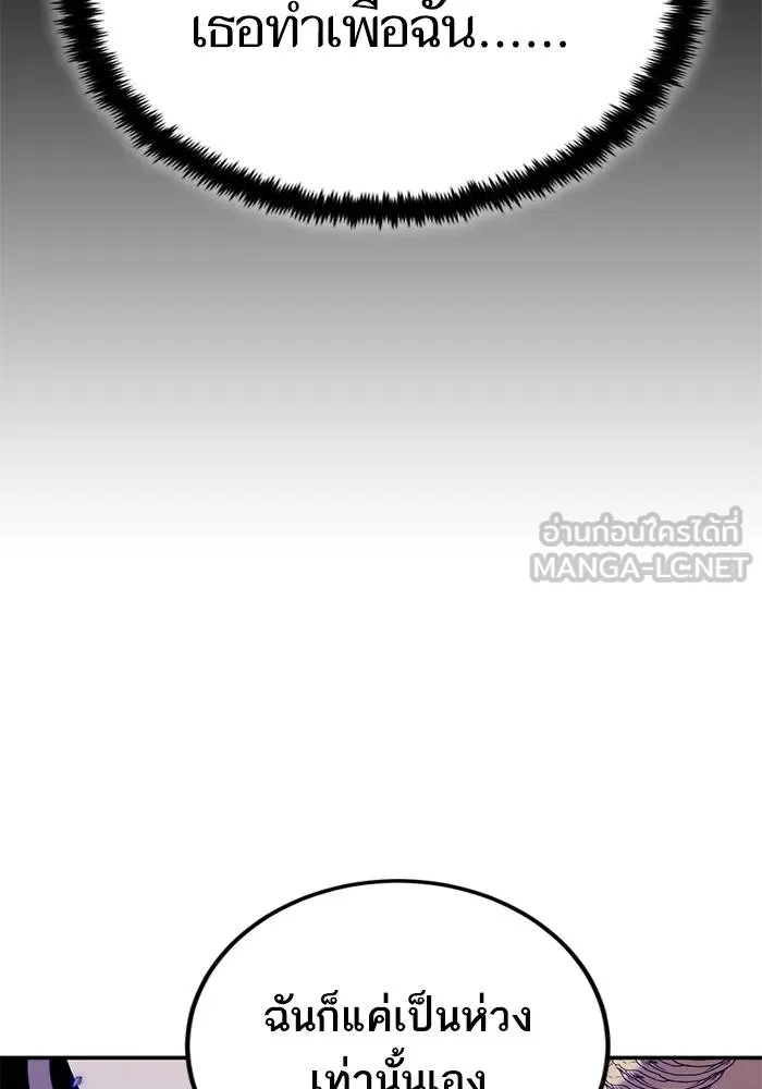 Return to Player ตอนที่ 165 รูปที่ 132