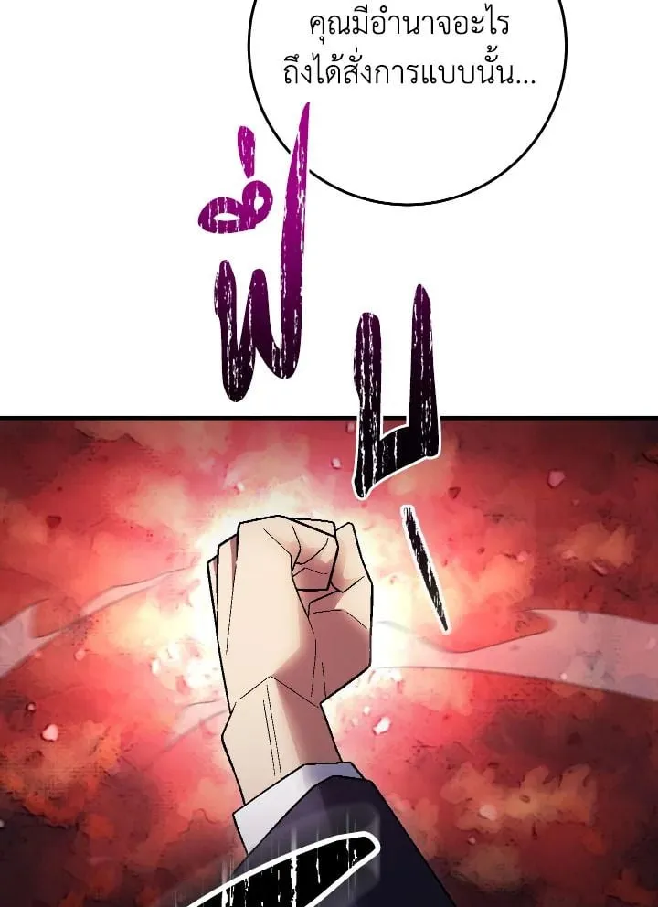 The Hero Returns ตอนที่ ตอนที่ 113 รูปที่ 127