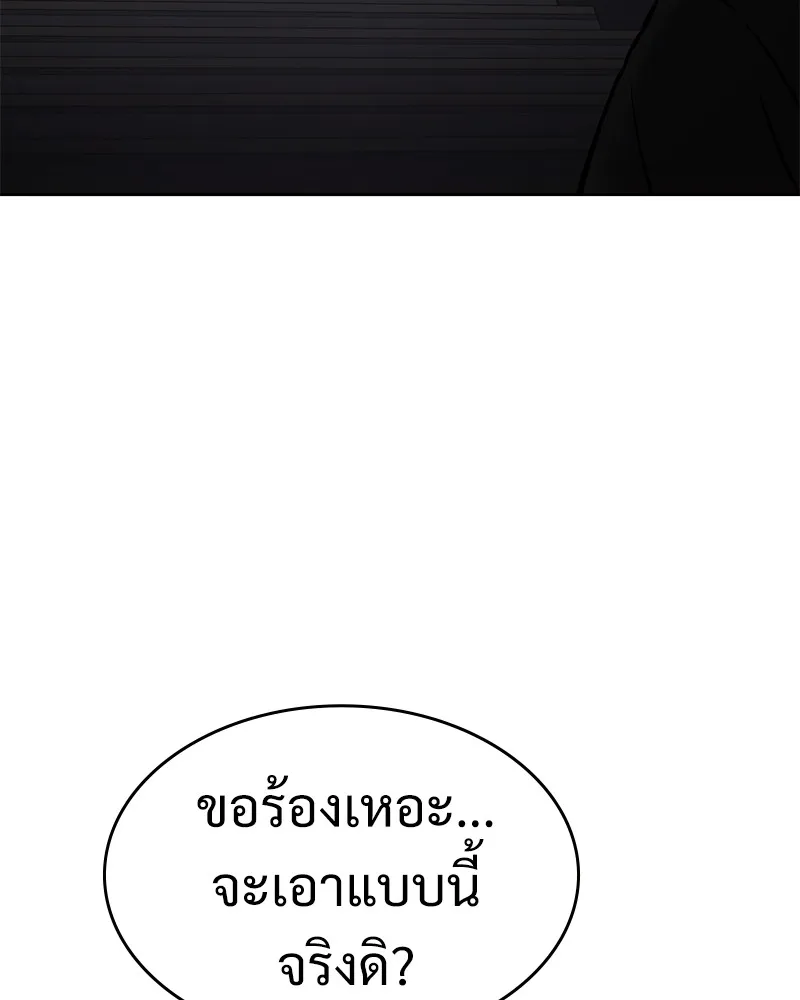 แบคXX ตอนที่ 95 รูปที่ 43