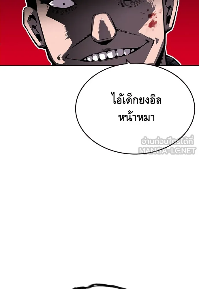 King Game ตอนที่ 5 อัดมันซะให้แหลก รูปที่ 48