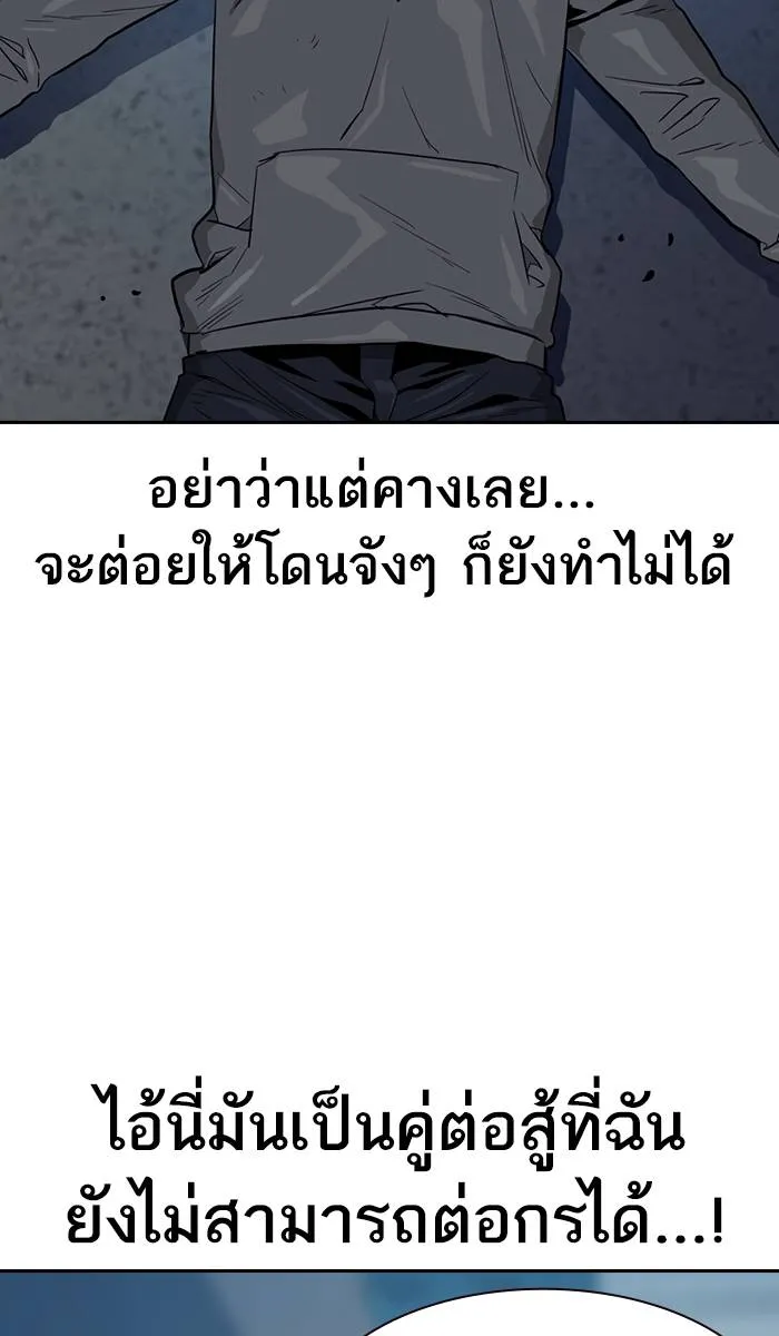 To not die ตอนที่ 20 รูปที่ 95