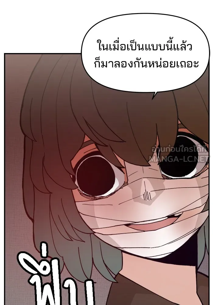 ห้องเรียนสาวแสบ ตอนที่ 47 รูปที่ 120