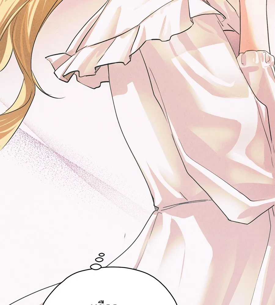 ทางหลุดพ้นของนักบุญลวง ตอนที่ 3 รูปที่ 4