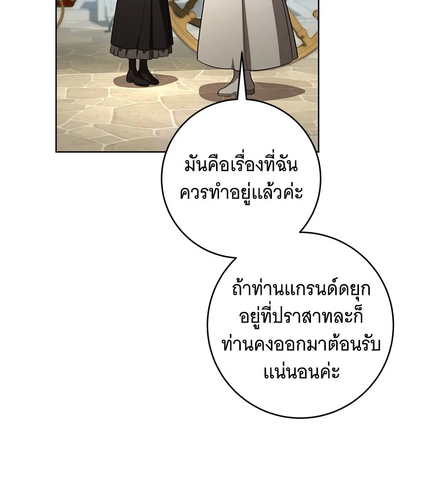 ทุกอย่างที่เสียไป ฉันขอทวงคืน ตอนที่ 67 รูปที่ 95