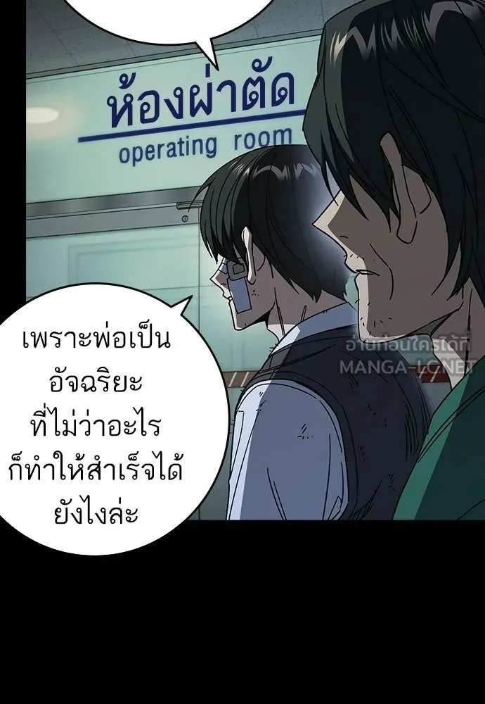 Study Group ตอนที่ 305 รูปที่ 100