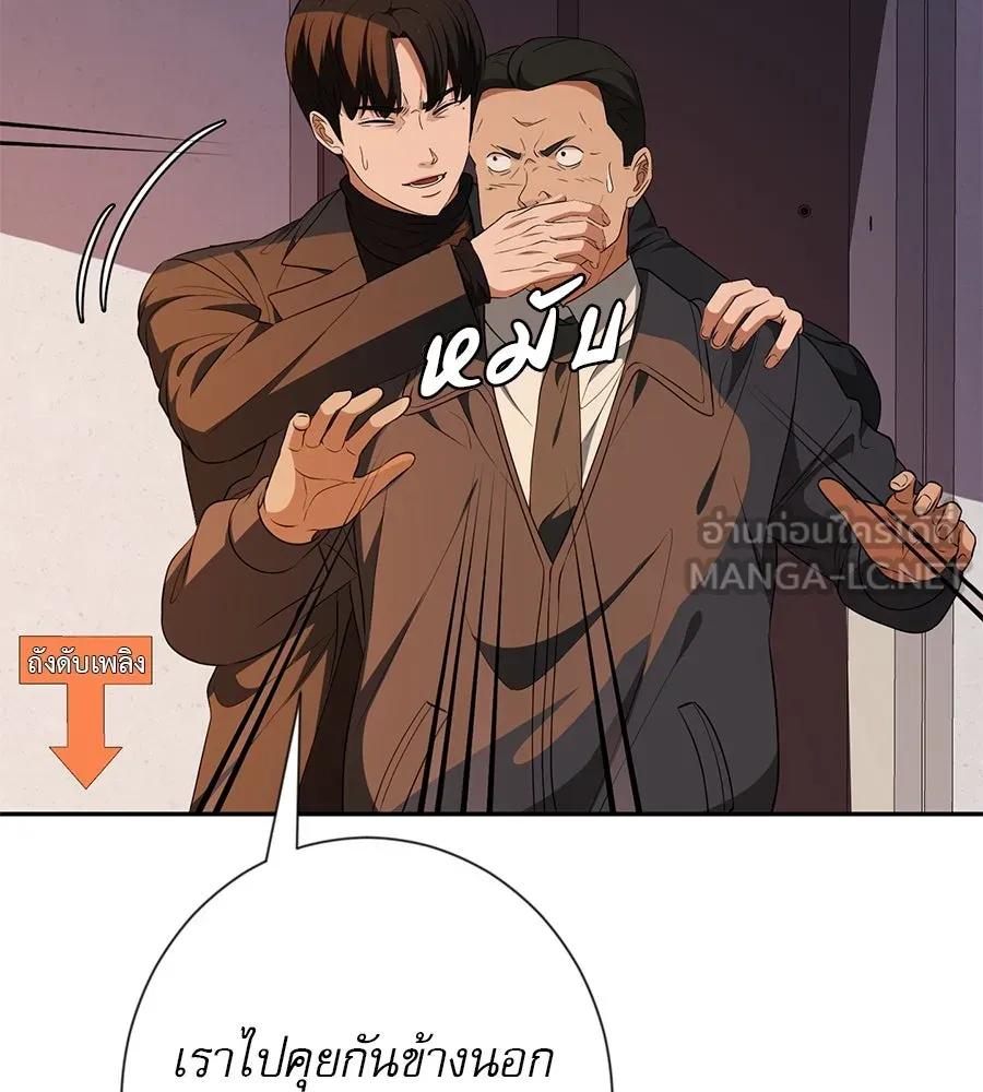 คอลเซ็นเตอร์เปลี่ยนชีวิต ตอนที่ 25 การหักหลัง รูปที่ 168