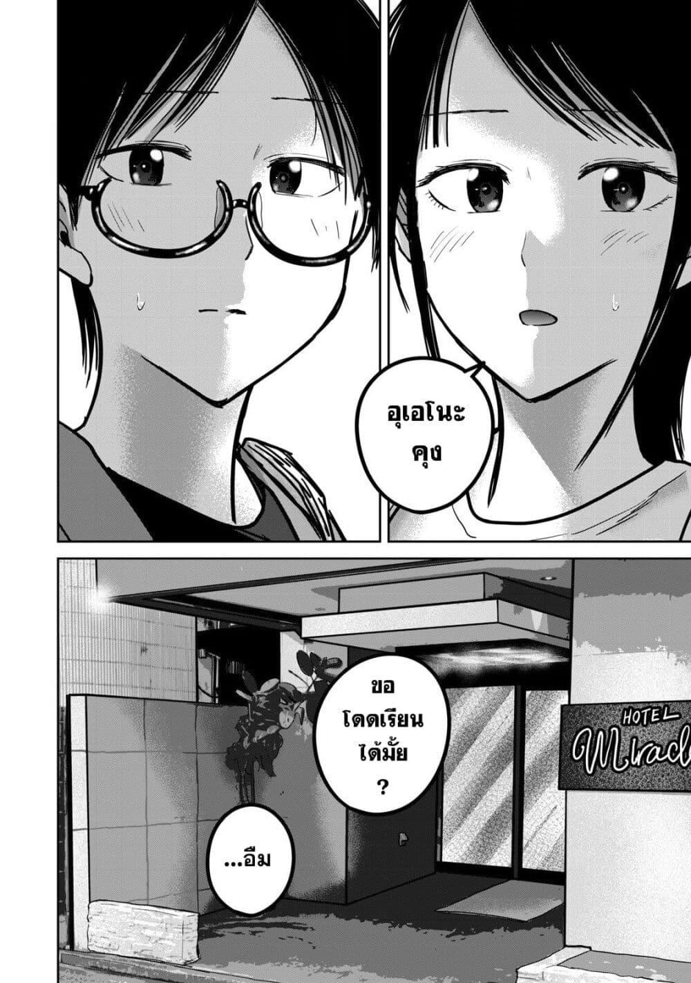 Manga-lc-com อ่านมังงะ อ่านการ์ตูน ออนไลน์ ฟรี Ueno-kun wa kaihatsu-zumi ตอนที่ 1 2 3 4 5 6 7 8 9 10 11 12 13 14 ฟรี ไม่มีโฆษณา Manga-lc - อ่าน มังงะ อ่าน การ์ตูน ออนไลน์ อ่านมังงะ ฟรี
