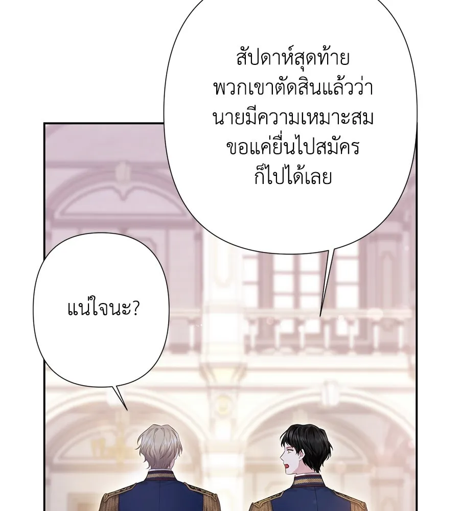 บาสเตียน ตอนที่ 49 รูปที่ 88