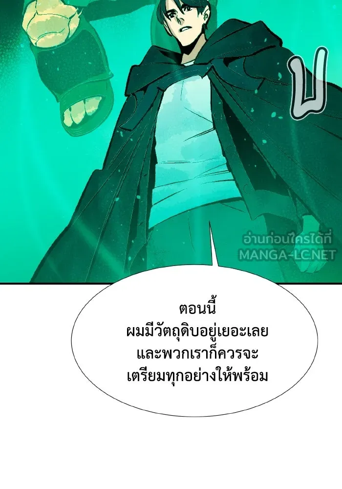 The Lone Necromancer ตอนที่ 85 รูปที่ 105