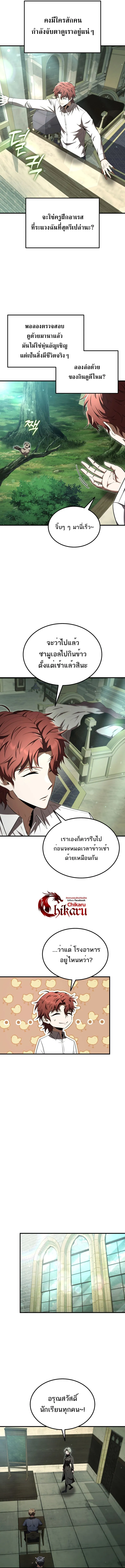 The Fox-Eyed Villain of the Demon Academy เปล_ยนชะตาวายร_ายแห_งสถาบ_นป_ศาจ ตอนที่ ตอนที่ 23 รูปที่ 4