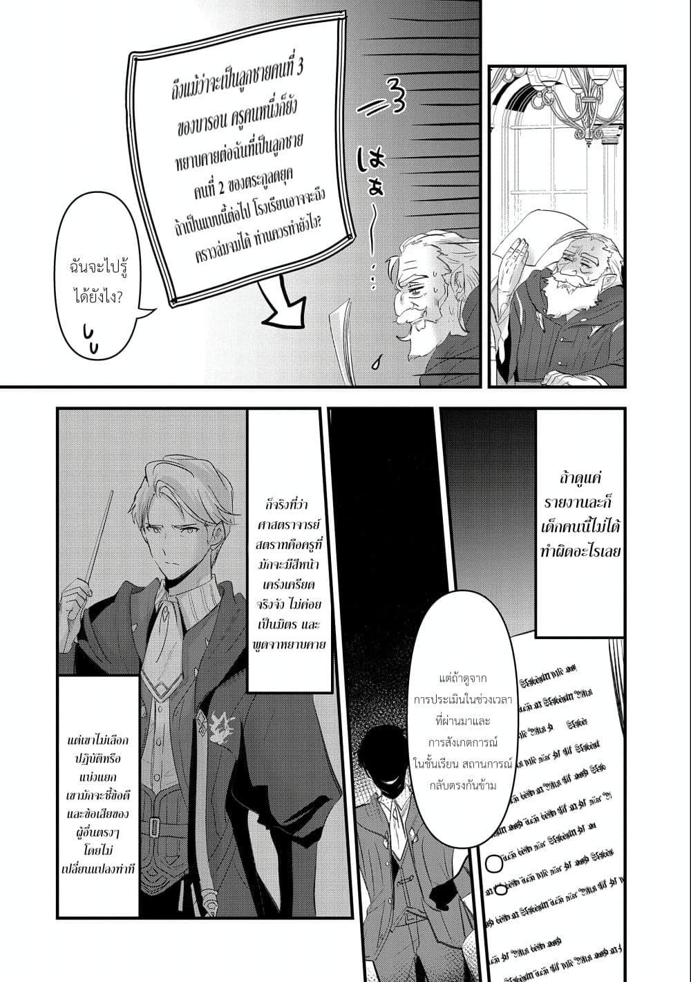 Manga-lc-com อ่านมังงะ อ่านการ์ตูน ออนไลน์ ฟรี I Was Transferred to Another World and Became a Teacher, but I’m Feared as a Witch Aoi-Sensei’s Academy Struggle Log ตอนที่ 1 2 3 4 5 6 7 8 9 10 11 12 13 14 ฟรี ไม่มีโฆษณา Manga-lc - อ่าน มังงะ อ่าน การ์ตูน ออนไลน์ อ่านมังงะ ฟรี