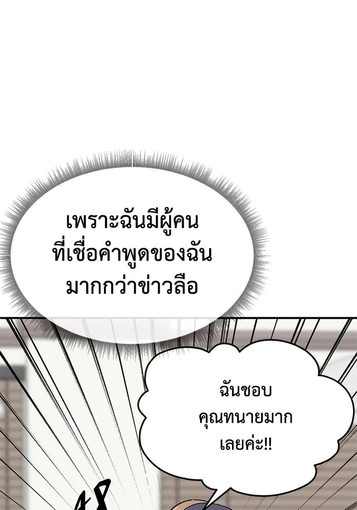 ช่วยเปลี่ยนฉันที ตอนที่ 325. ซีซัน 3 ฮยอนยอจู 20 รูปที่ 88