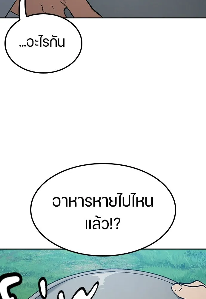 ตั้งแคมป์ฮีลใจในต่างโลก ตอนที่ 102 รูปที่ 5