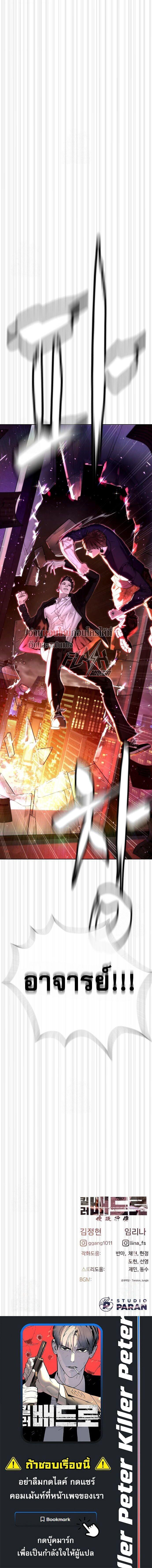 Manga-lc-com อ่านมังงะ อ่านการ์ตูน ออนไลน์ ฟรี Killer Peter ตอนที่ 1 2 3 4 5 6 7 8 9 10 11 12 13 14 ฟรี ไม่มีโฆษณา Manga-lc - อ่าน มังงะ อ่าน การ์ตูน ออนไลน์ อ่านมังงะ ฟรี