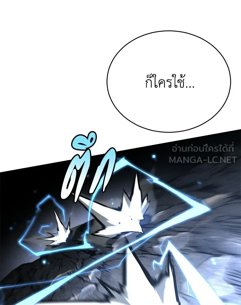 กำปั้นราชันคืนชีพ ตอนที่ 47 รูปที่ 93