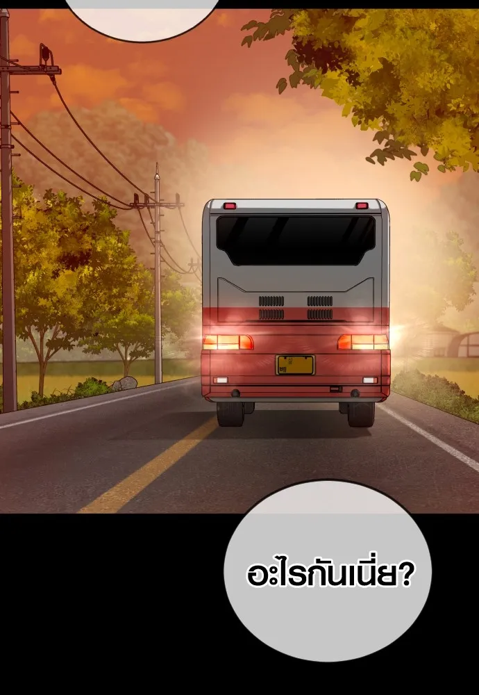 อาชญากรวัยเยาว์ ตอนที่ 60 ครอบครัว รูปที่ 94