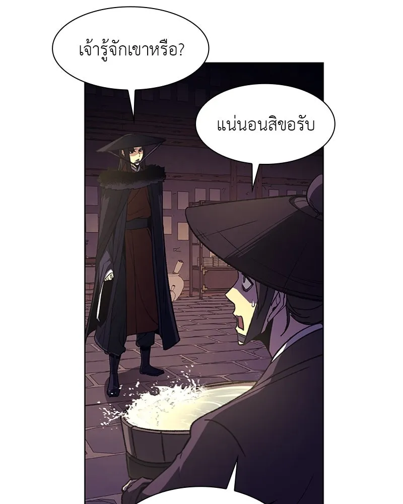 เกิดอีกทีเป็นว่าที่ประมุขลัทธิมาร ตอนที่ 8 รูปที่ 272