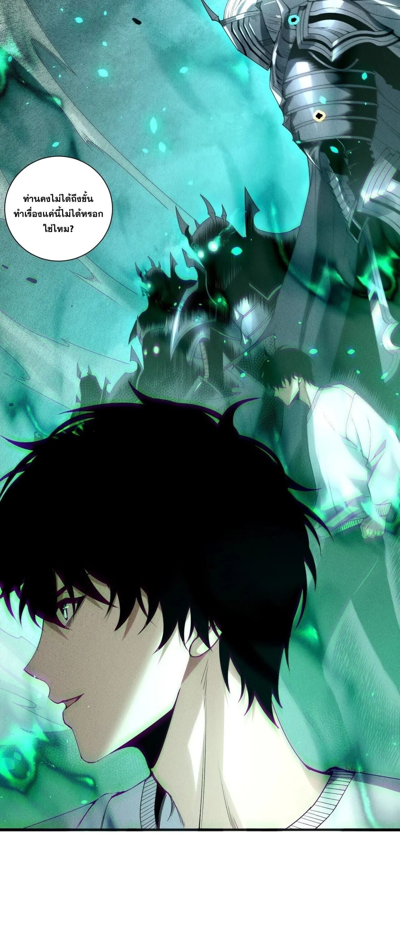 Disastrous Necromancer ราช_นน_กอ_ญเช_ญว_ญญาณ ตอนที่ ตอนที่ 252 รูปที่ 49