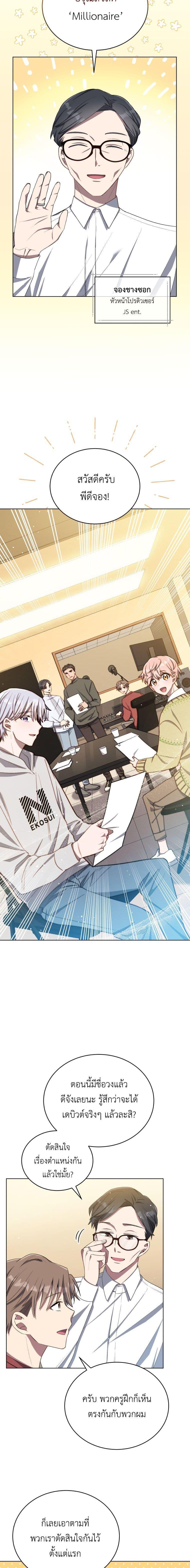 Manga-lc-com อ่านมังงะ อ่านการ์ตูน ออนไลน์ ฟรี The Second Life of an All-Rounder Idol ตอนที่ 1 2 3 4 5 6 7 8 9 10 11 12 13 14 ฟรี ไม่มีโฆษณา Manga-lc - อ่าน มังงะ อ่าน การ์ตูน ออนไลน์ อ่านมังงะ ฟรี