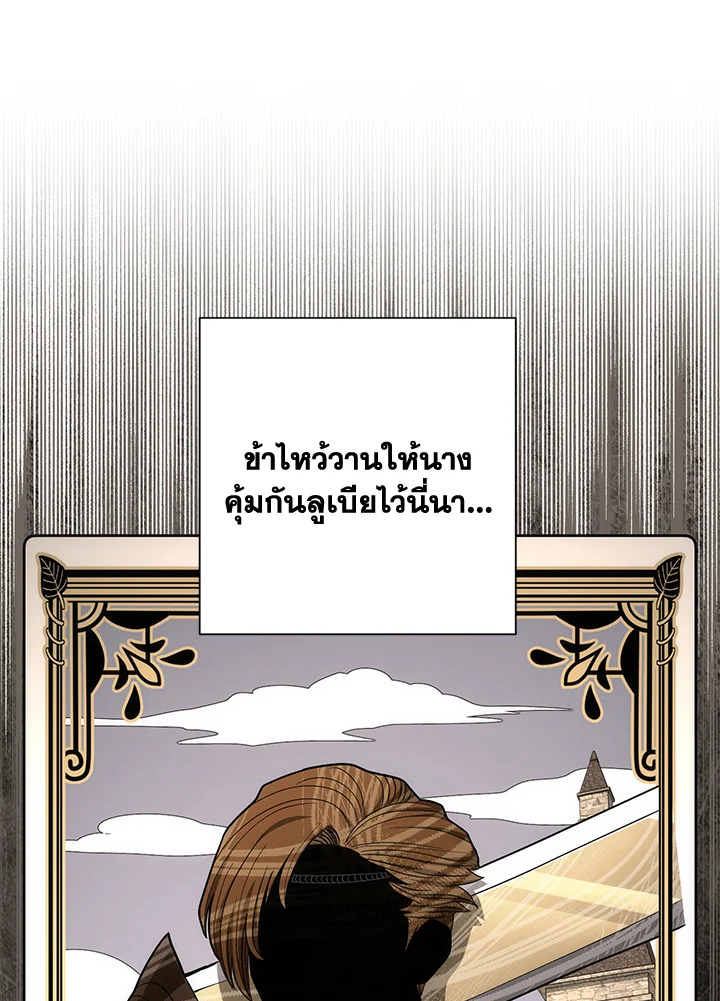 พลทหารโครงกระดูกผู้ม ตอนที่ 153 รูปที่ 17