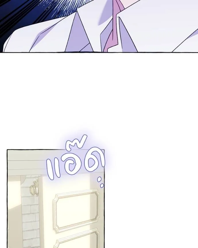 นึกว่าเป็นอิเซไคธรรม ตอนที่ 78 รูปที่ 40