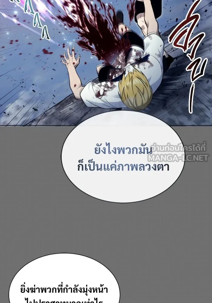 อูเร็ค มาซิโน่ ตอนที่ 45 ปีศาจ 1 รูปที่ 21
