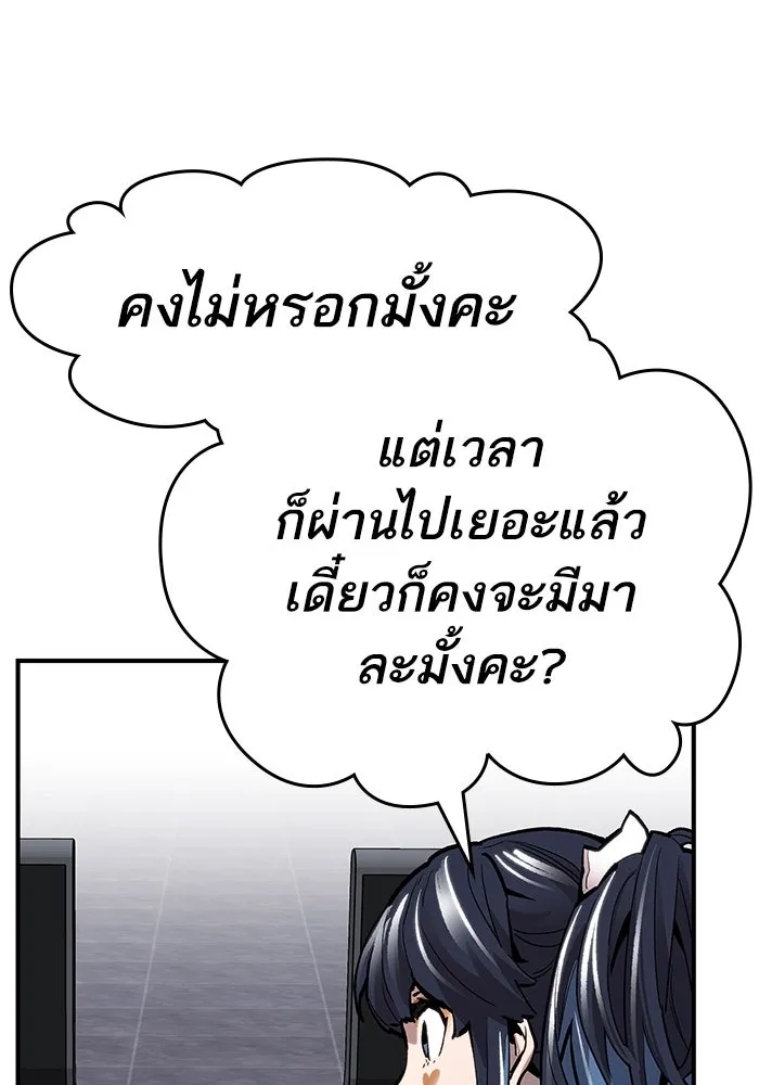 ยอดคนเลเวลทะลุ ตอนที่ 13 เลเยอร์ปาร์ตี้ (1) รูปที่ 133