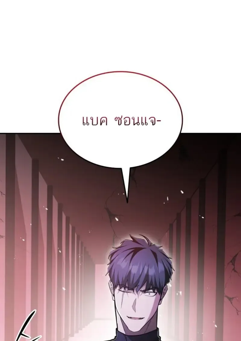 Subscribed To The Transcendental Channels แค_กดส_บตะไคร_ ก_ได_พล_งมาเฉยเลย ตอนที่ ตอนที่ 85 รูปที่ 106