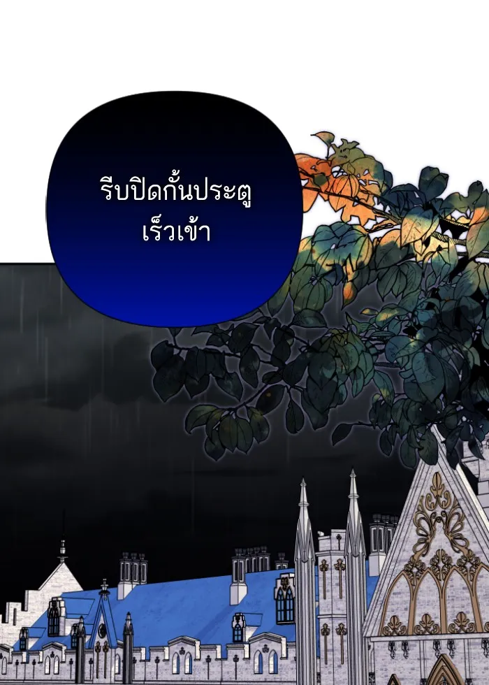 บุตรสาวของดยุกปีศาจ ตอนที่ 45 รูปที่ 67