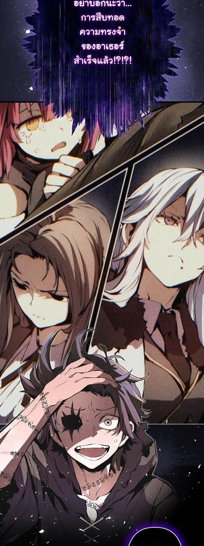 I Became a Cheat-Level Skill Thief ราช_นจอมโจรปล_นสก_ลเทพ ตอนที่ ตอนที่ 18 รูปที่ 49
