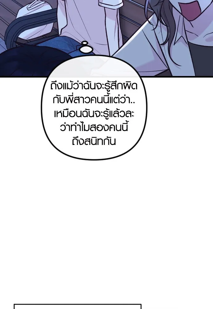 รักกันคนละครึ่งทาง ตอนที่ 37 รูปที่ 86