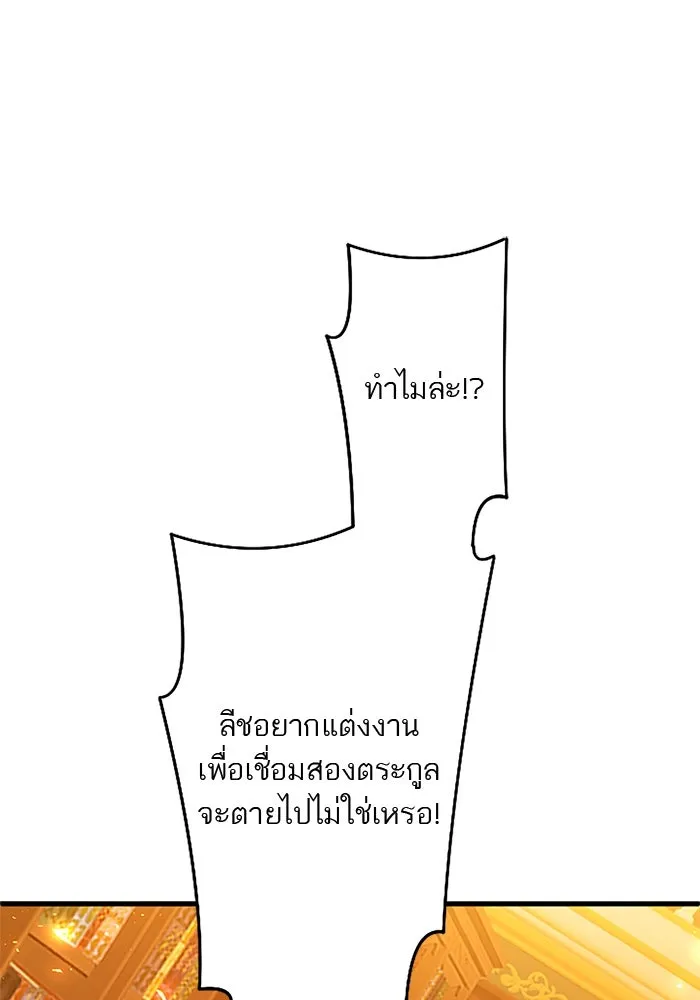 คุณหนูย้อนเวลามาเป็นอัศวิน ตอนที่ 65 รูปที่ 13