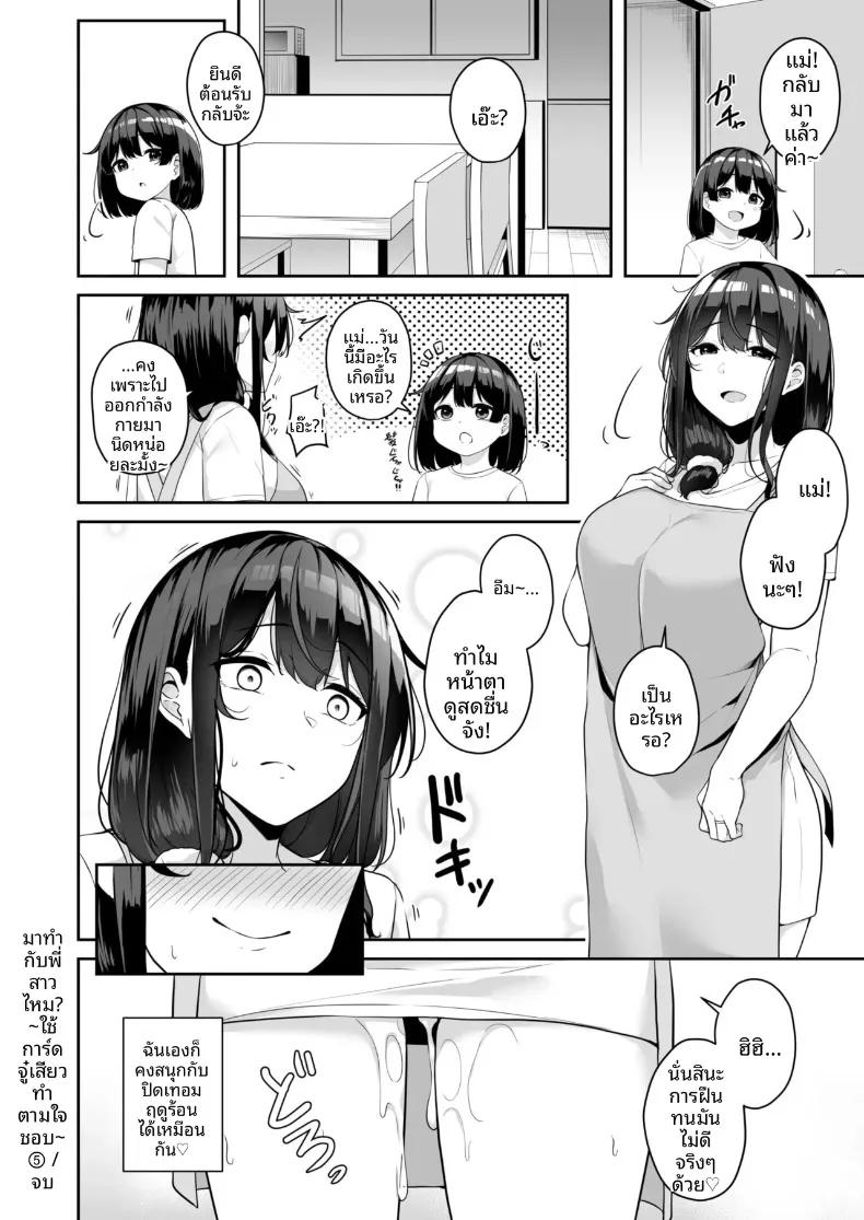 Doujin-Lc- อ่าน โดจิน มังฮวา เกาหลี ญี่ปุ่น จีน แปลไทย เมืองระบบสะสมแต้ม (Minato Yuu) ตอนที่ 1 2 3 4 5 6 7 8 9 10 11 12 13 14 ฟรี ไม่มีโฆษณา อ่าน โดจิน Manhwa เกาหลี ญี่ปุ่น จีน เรามีครบ คัดมาให้เน้นๆ โดจิน 18+ รับประกันความฟินโดย  Doujin Lc