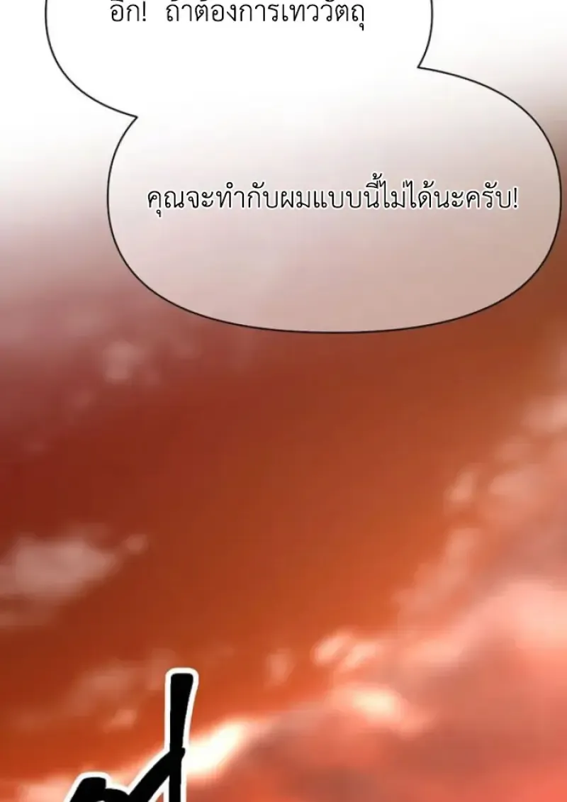 Archmage Transcending Through Regression ตอนที่ ตอนที่ 160 รูปที่ 69