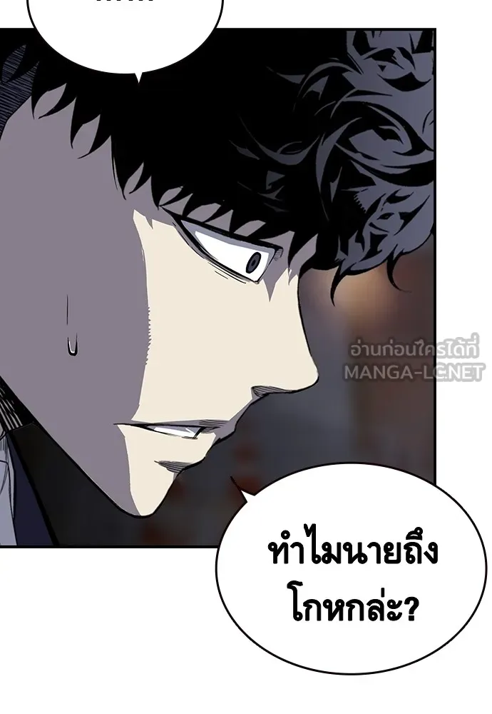 King Game ตอนที่ 4 พร้อมจะสนุกแล้วหรือยัง รูปที่ 132
