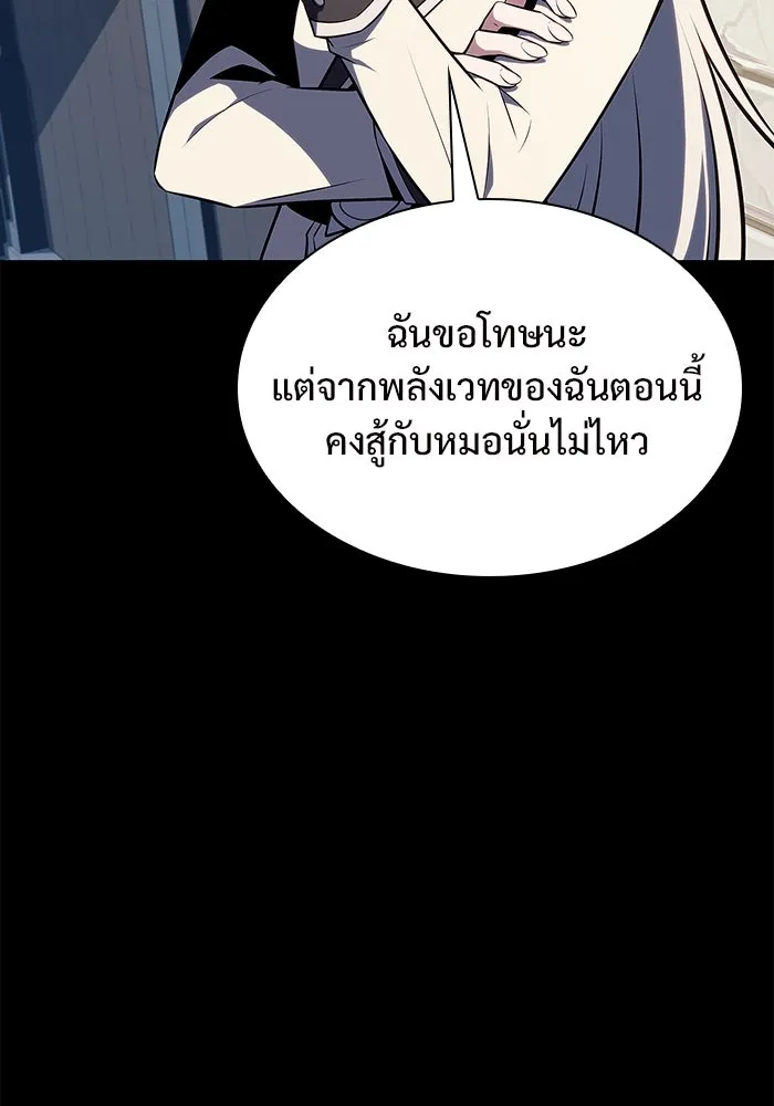 ผู้เล่นหน้าใหม่เลเวลแมกซ์ ตอนที่ 159 อาธารัคเซียจักรพรรดินีแห่งเลื รูปที่ 4