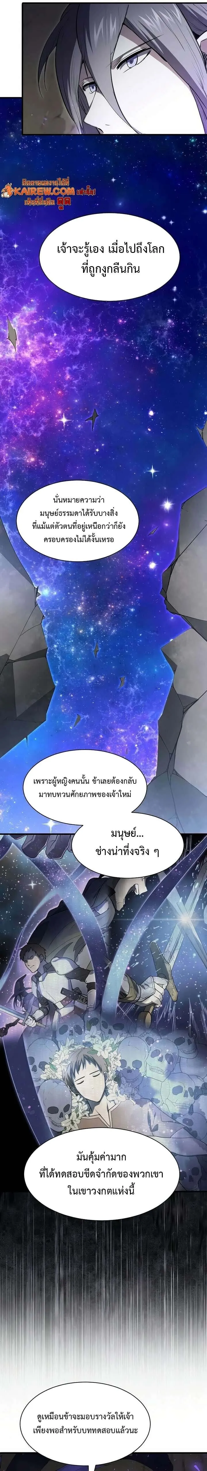 Level Up with Skills เลเวลอ_ปด_วยสก_ลข_นเทพ ตอนที่ ตอนที่ 134 รูปที่ 22
