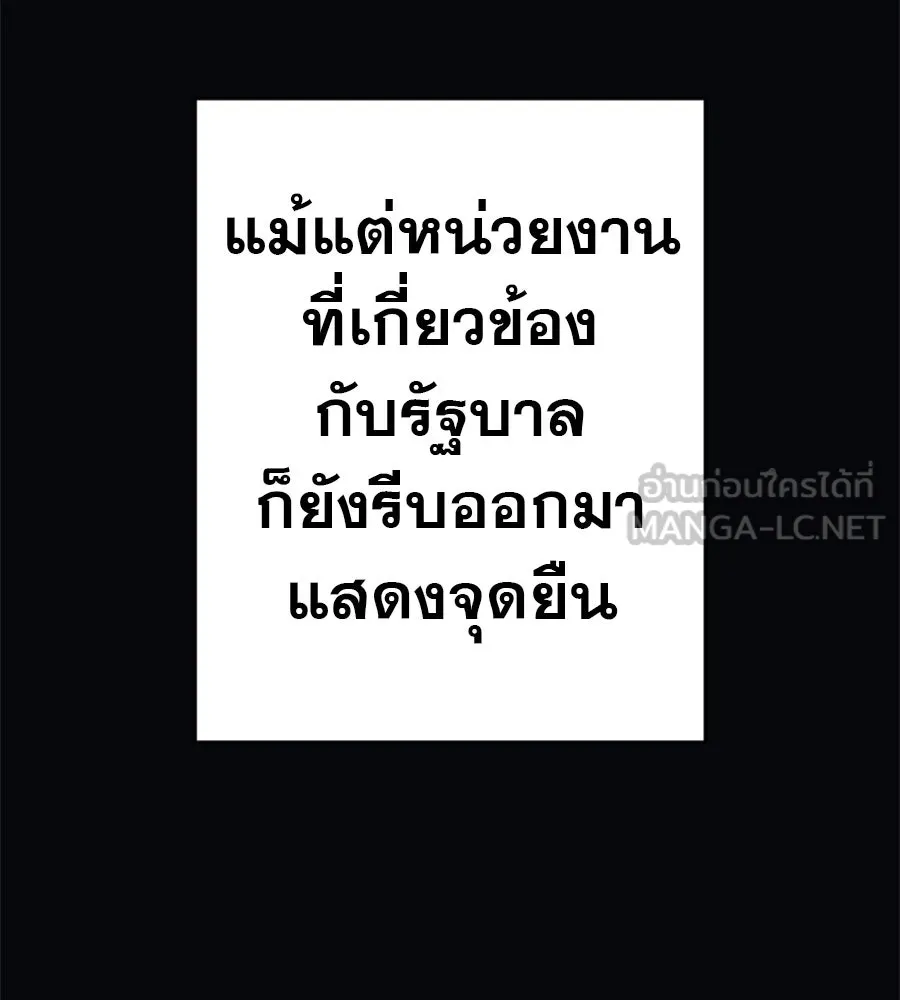 คอลเซ็นเตอร์เปลี่ยนชีวิต ตอนที่ 49 เจ้าของแก้วยาพิษ รูปที่ 60