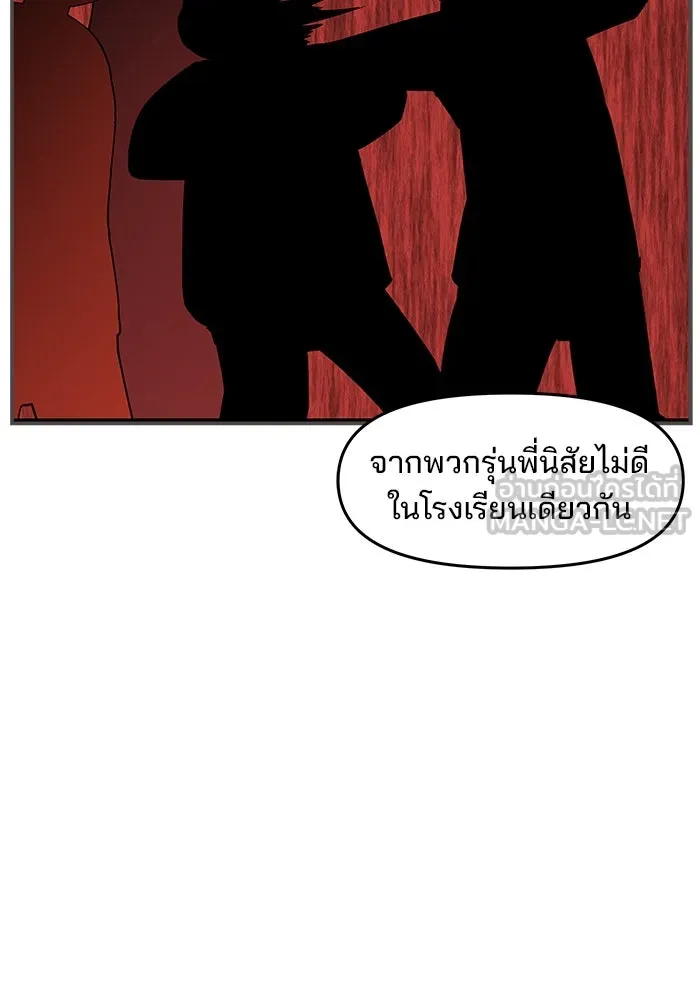 ห้องเรียนสาวแสบ ตอนที่ 93 รูปที่ 57