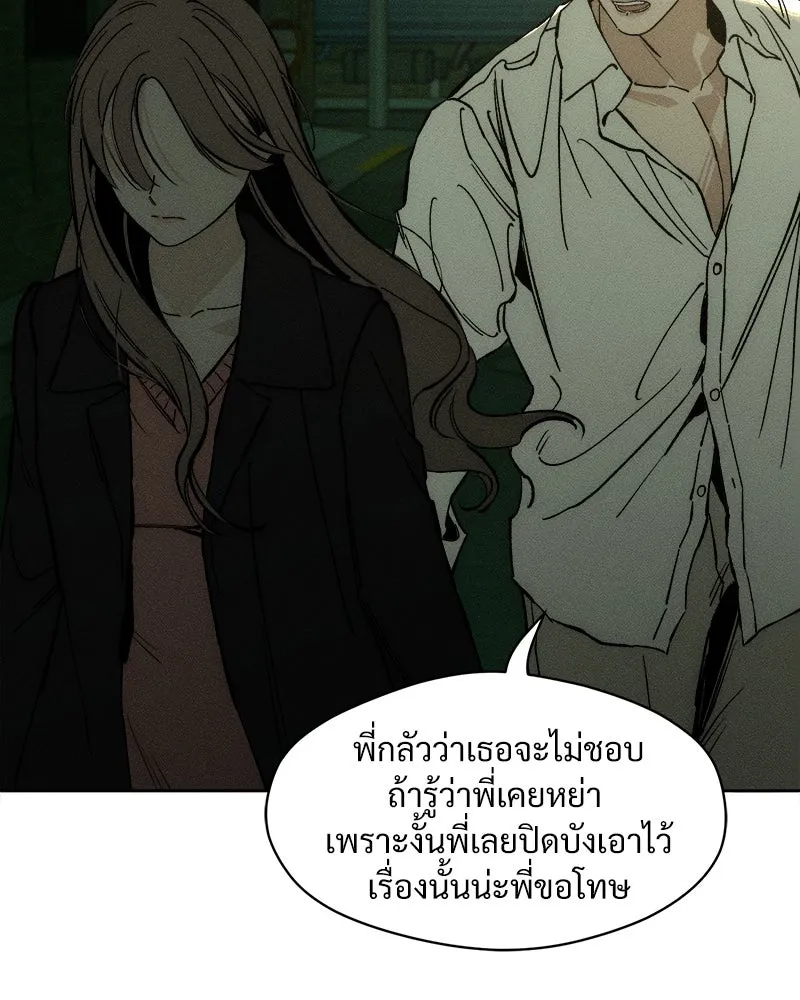 บุปผารุ่มราคะ ตอนที่ 18 รูปที่ 104