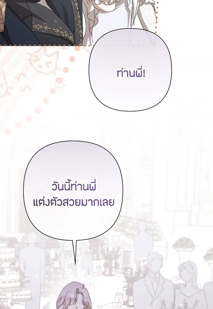 แด่ใจที่ไร้รัก ตอนที่ 23 รูปที่ 16