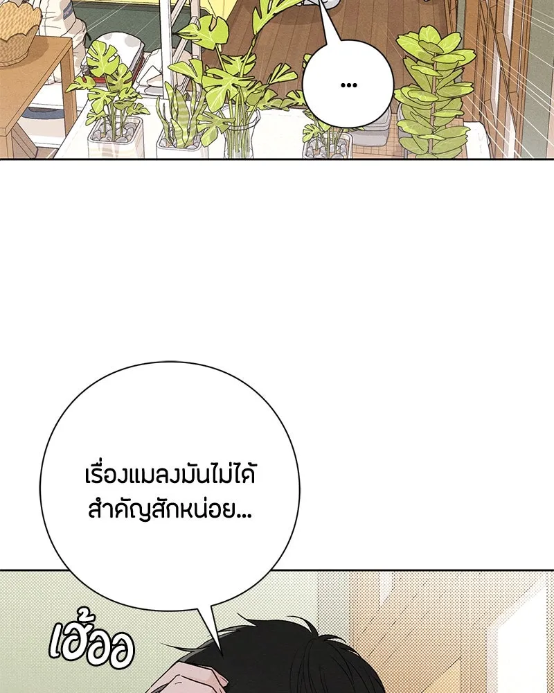 เป็นวัยรุ่นมันเหนื่อย ตอนที่ 41 รูปที่ 31