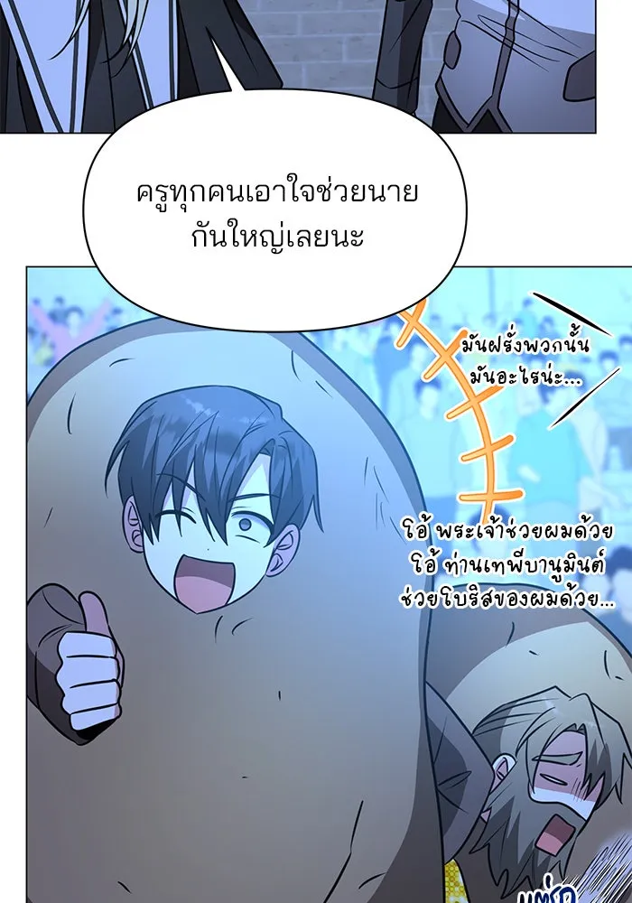 อะคาเดมีนี้เห็นทีจะเจ๊ง ตอนที่ 79 รูปที่ 19