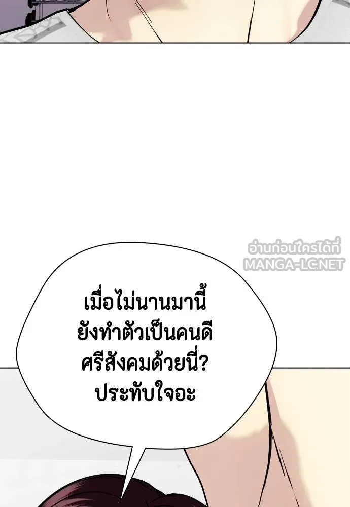 หมาหัวเน่า ตอนที่ 112 รูปที่ 148