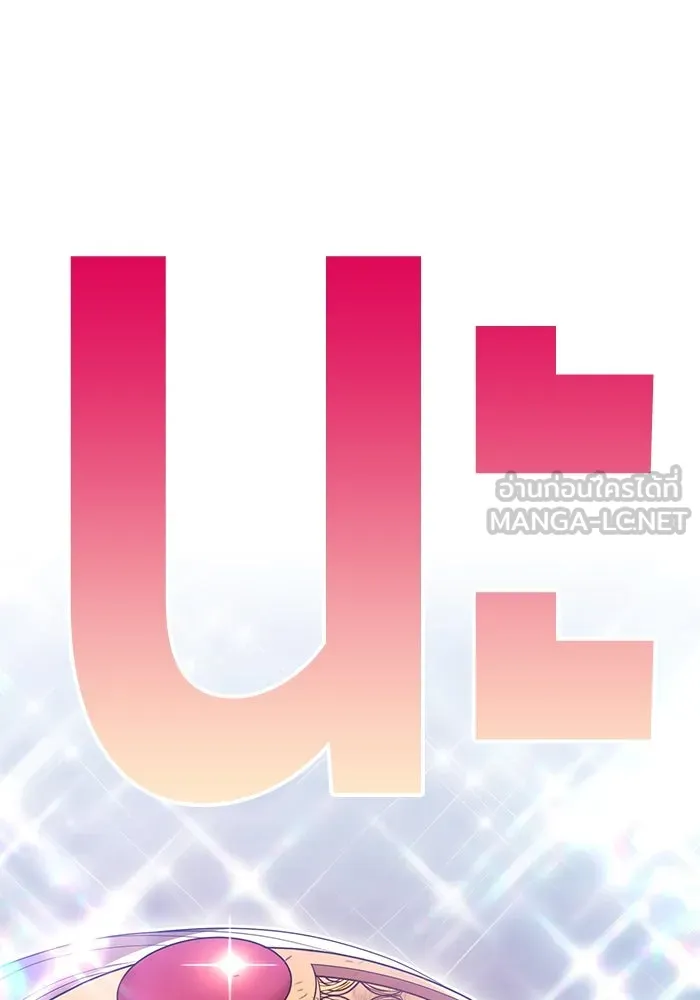 +99 ท่อนไม้พร้อมบวก ตอนที่ 69 รูปที่ 93