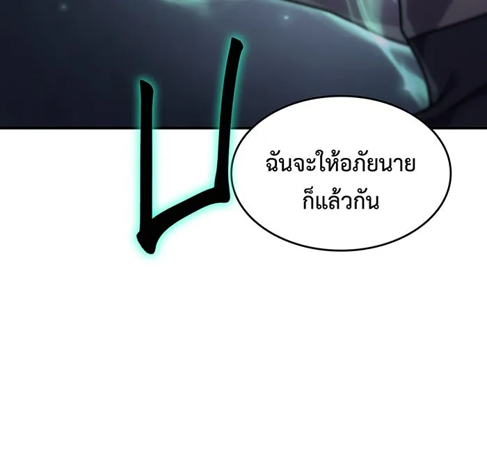 เกิดใหม่พร้อมพลังแห่งราชัน ตอนที่ 24 รูปที่ 34